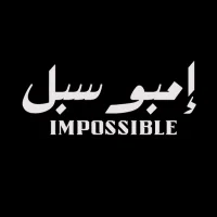 Impossible – Gifts & Shopping